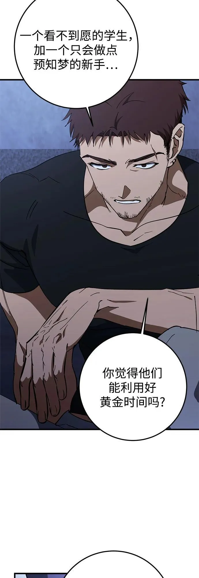 第67话 第23页