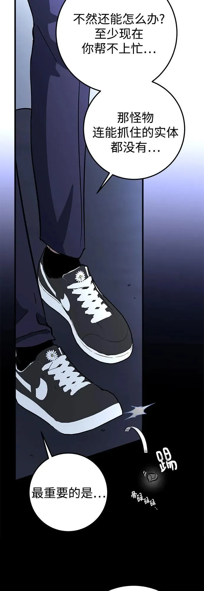 第67话 第24页