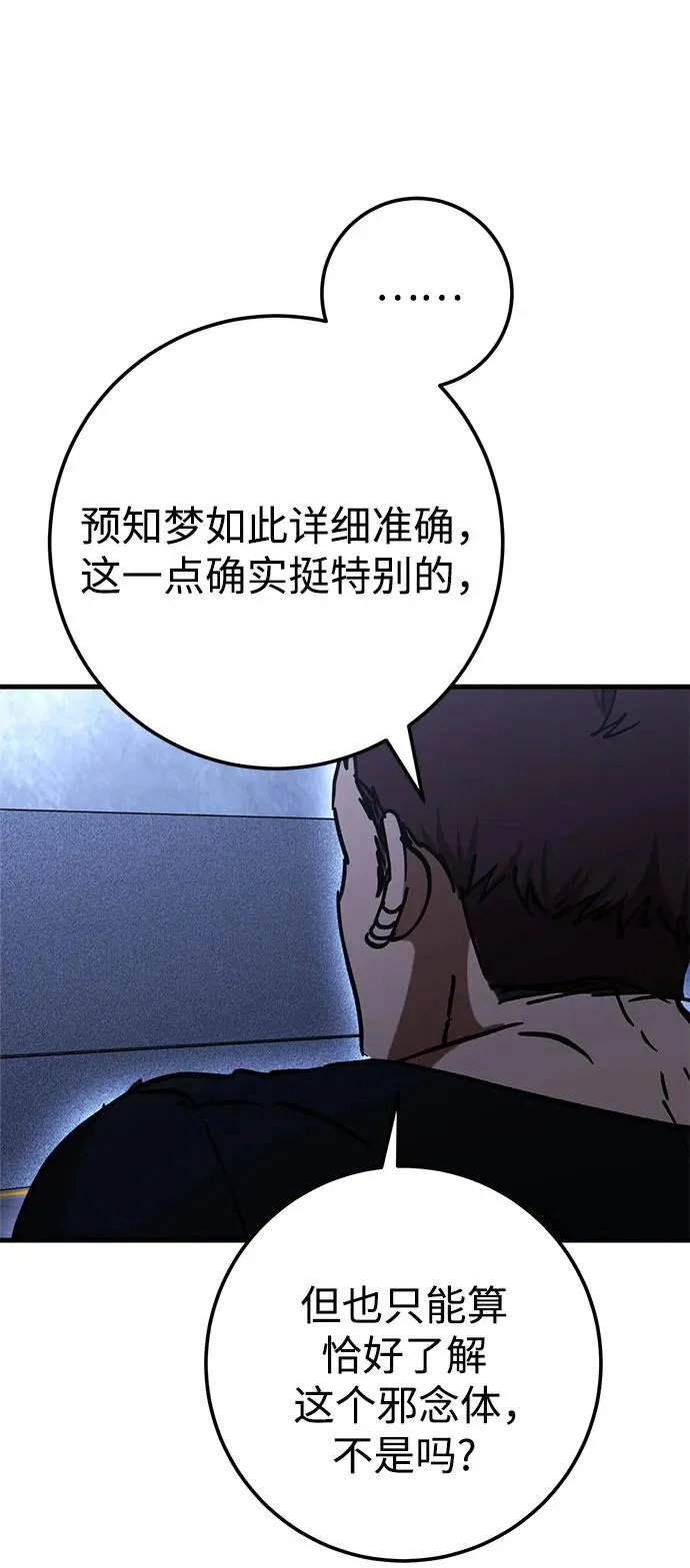 第67话 第26页