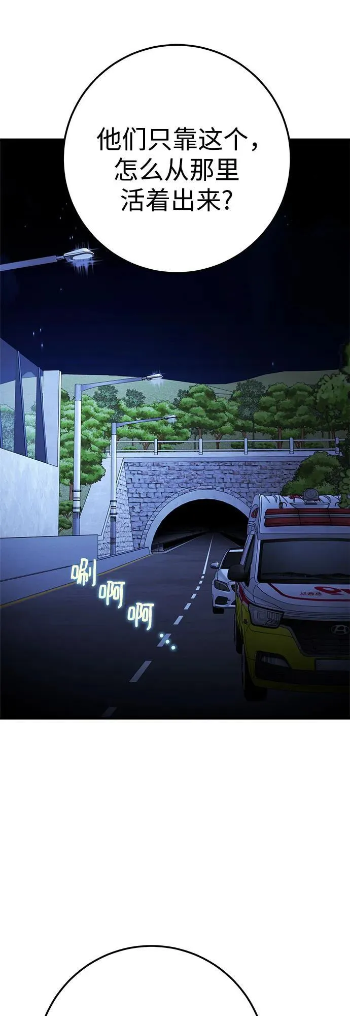 第67话 第27页