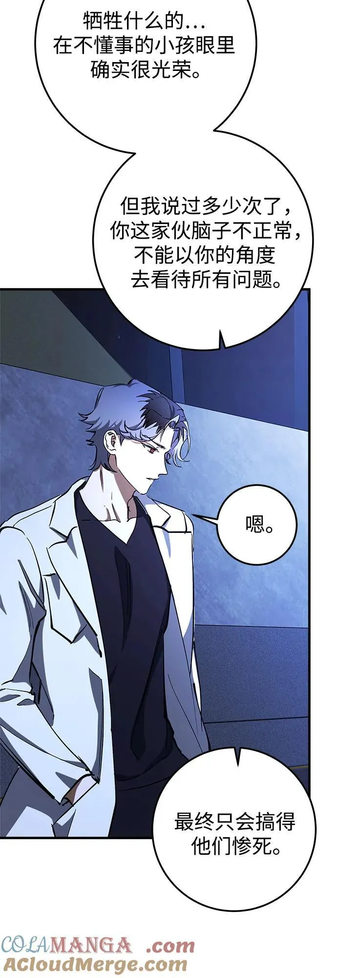第67话 第28页