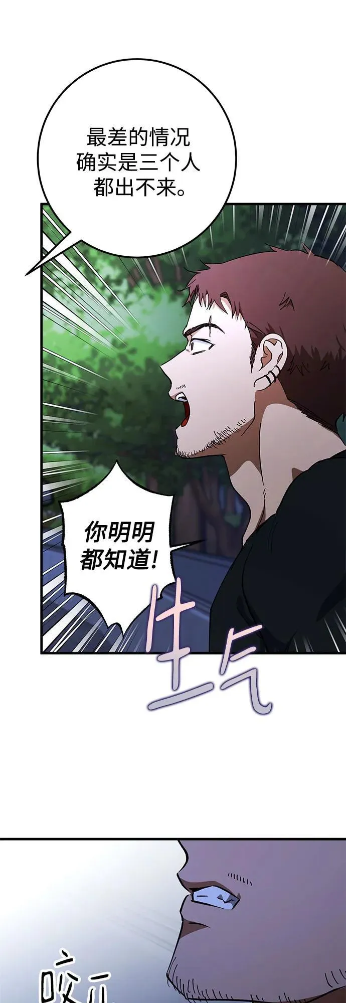 第67话 第29页