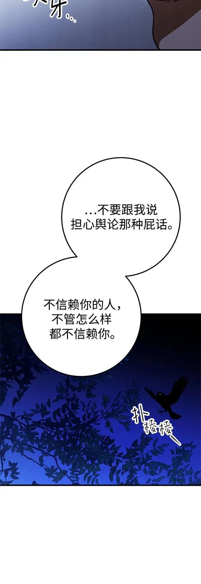 第67话 第30页