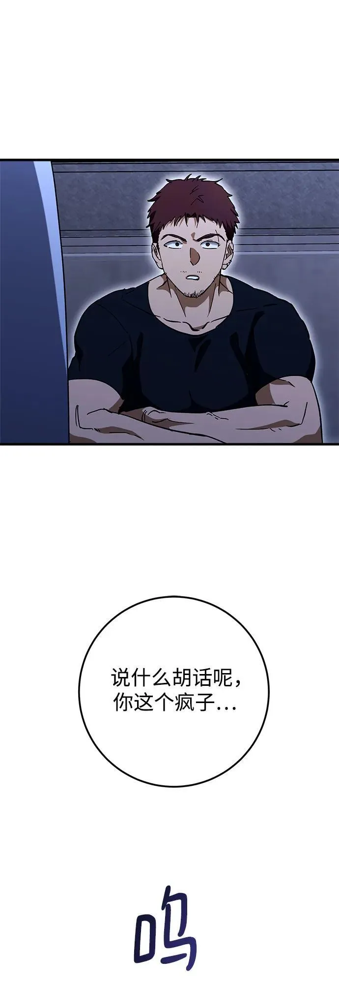 第67话 第32页