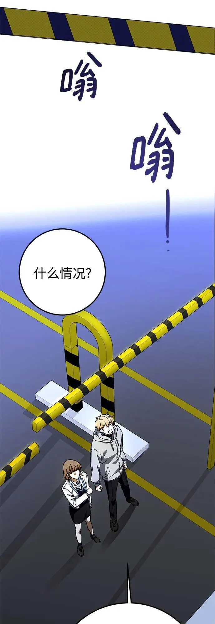第67话 第33页