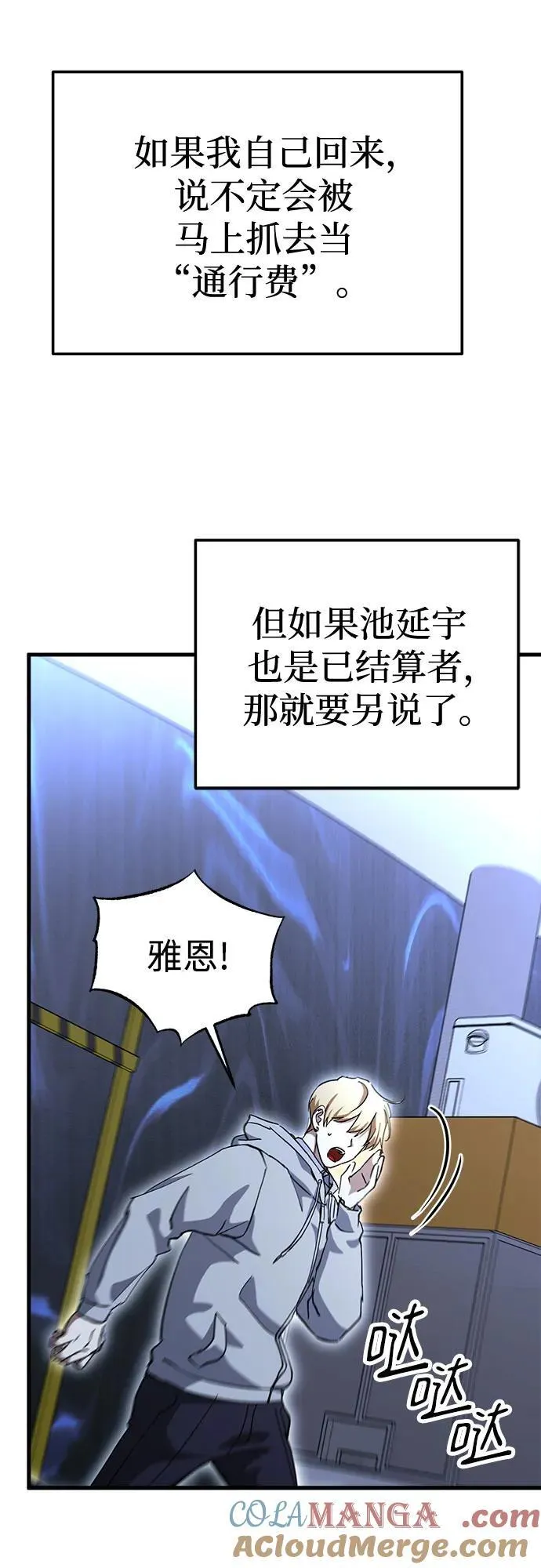 第67话 第37页