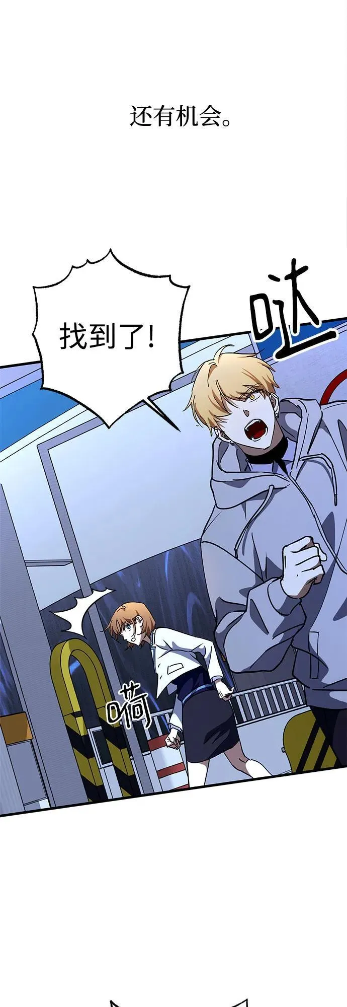 第67话 第41页