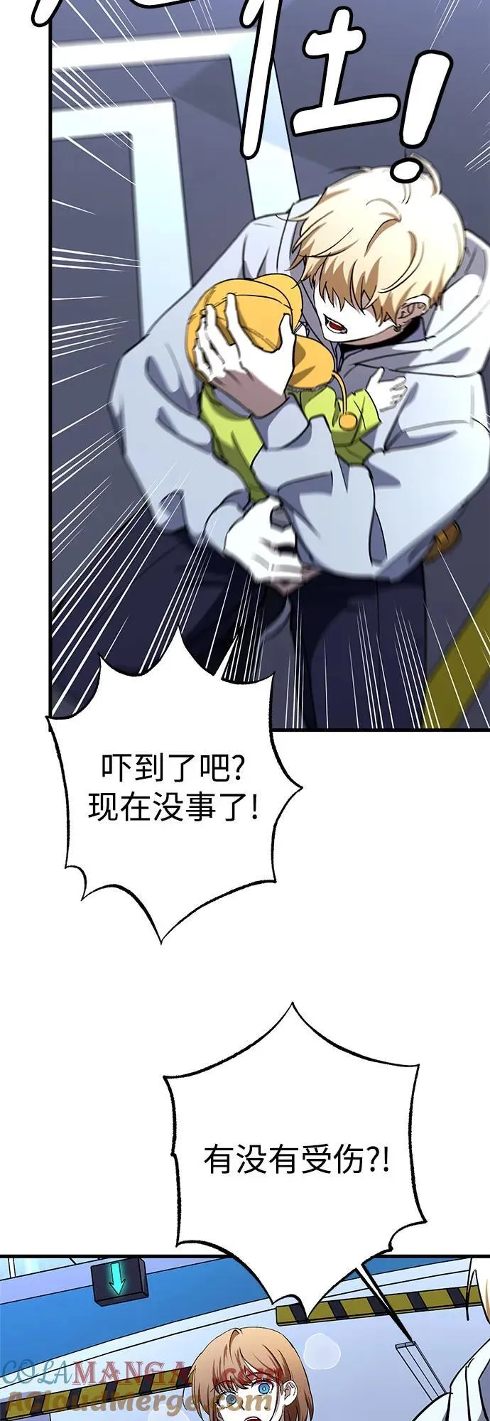 第67话 第43页