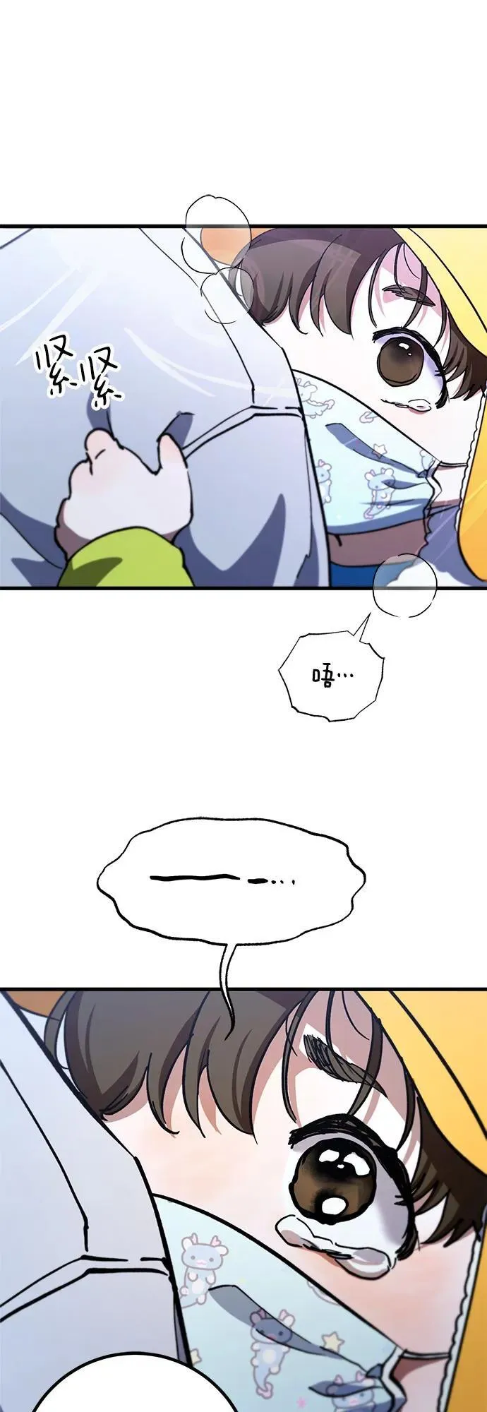 第67话 第45页