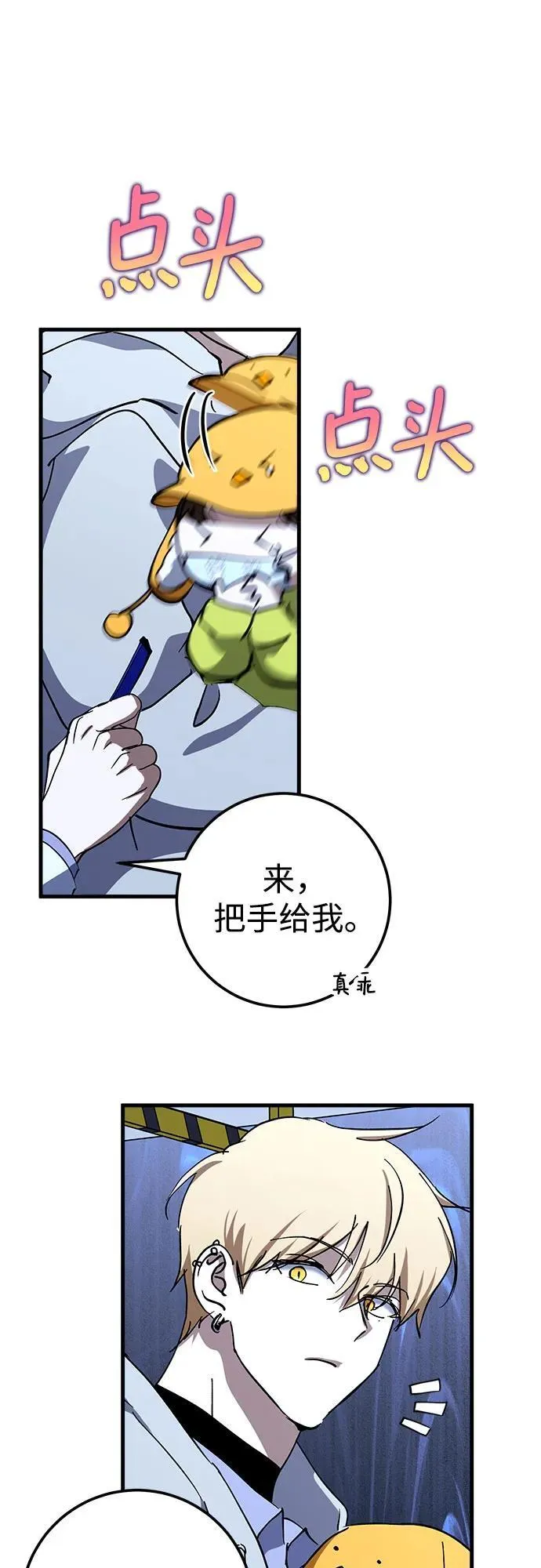 第67话 第47页