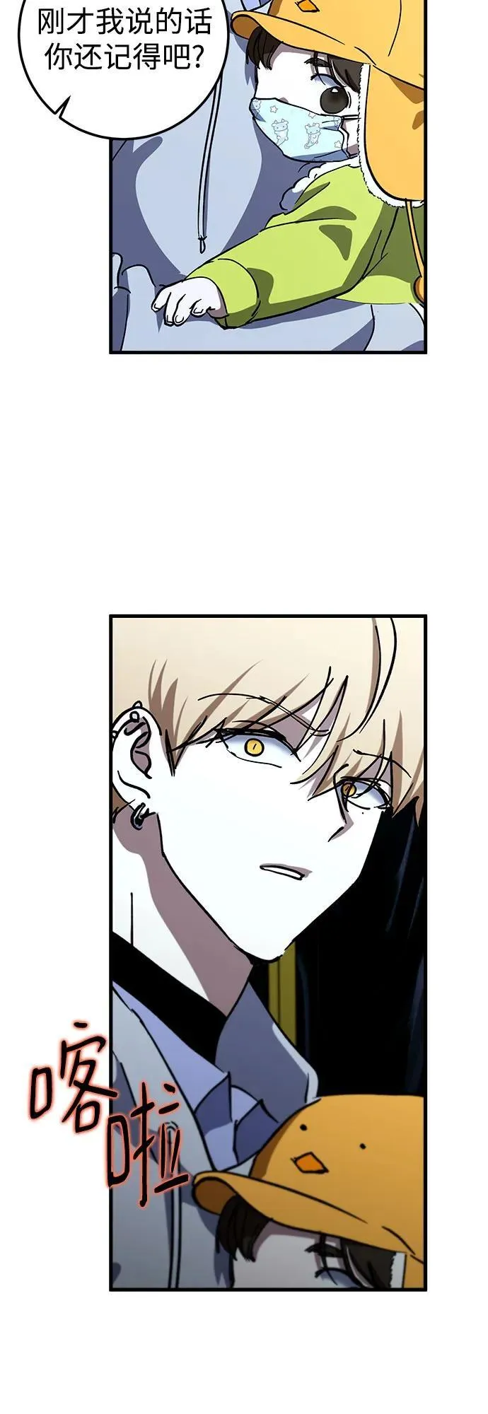 第67话 第48页