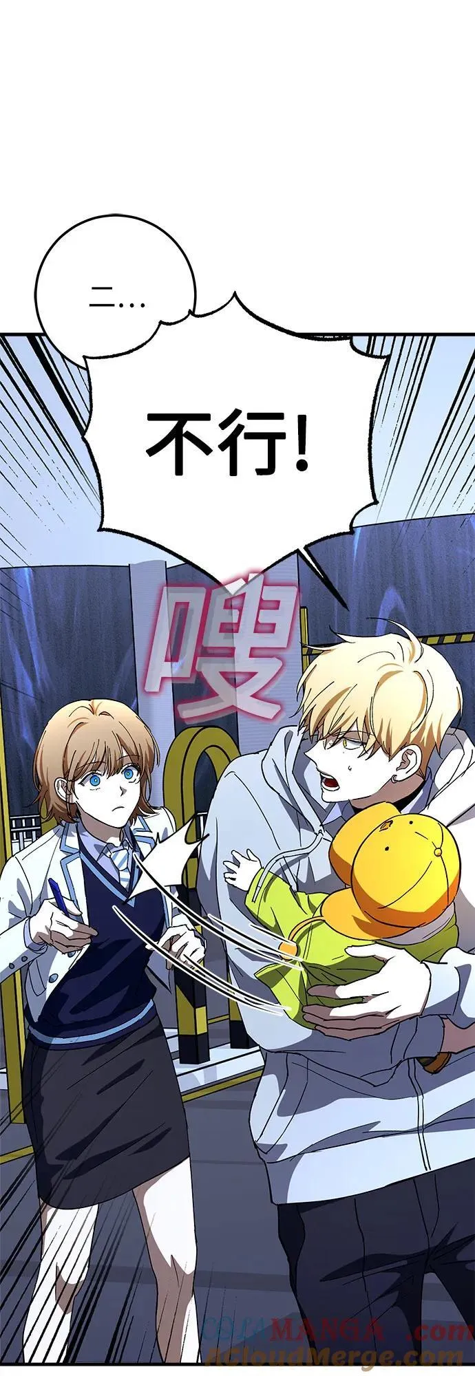 第67话 第52页