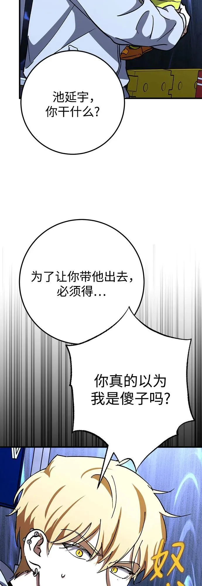 第67话 第54页