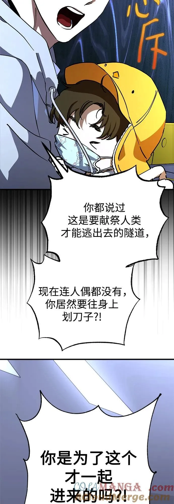 第67话 第55页