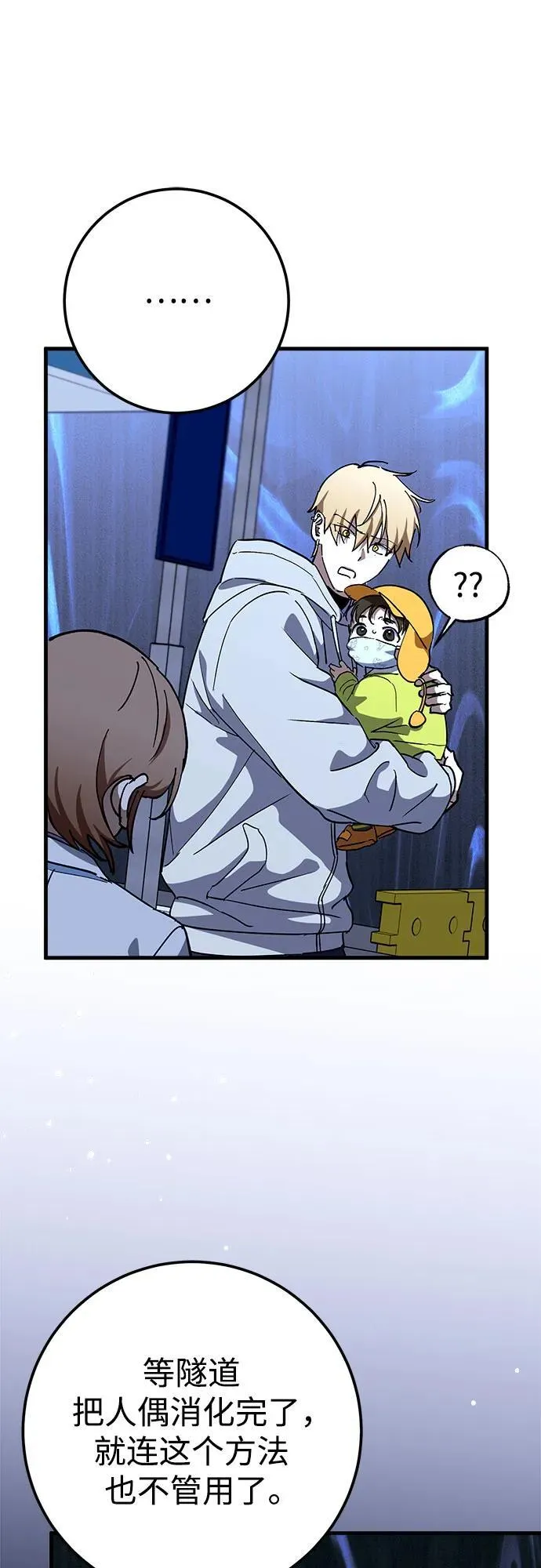 第67话 第57页