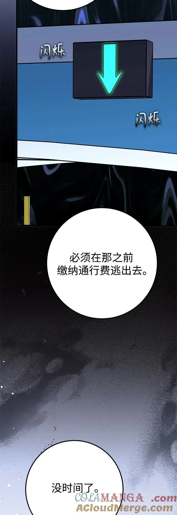 第67话 第58页