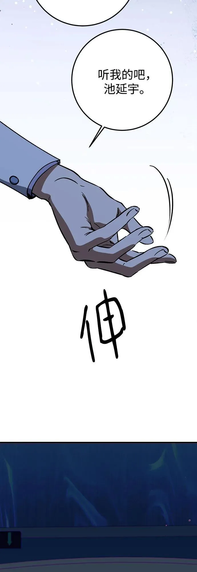 第67话 第59页