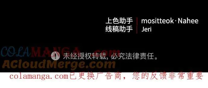 第67话 第61页