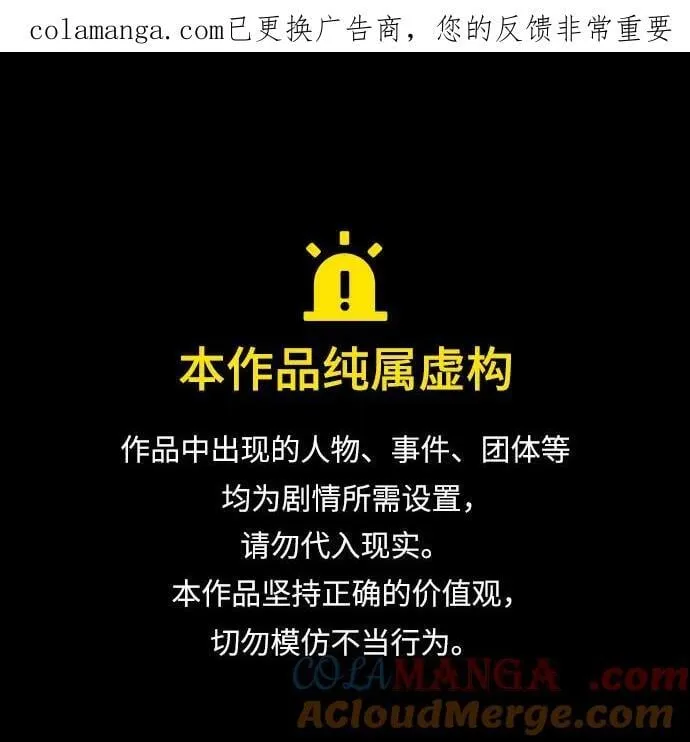 第68话 第1页