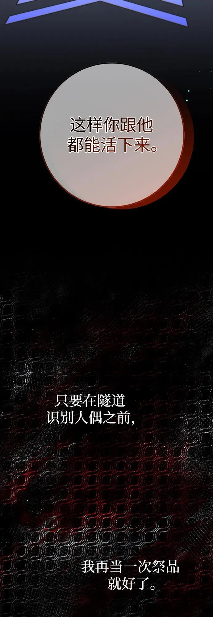 第68话 第3页