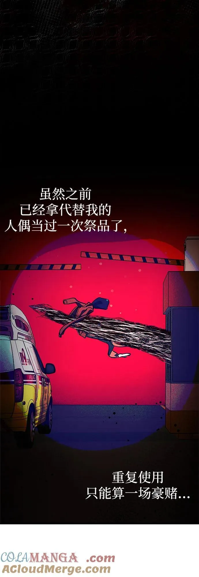 第68话 第4页