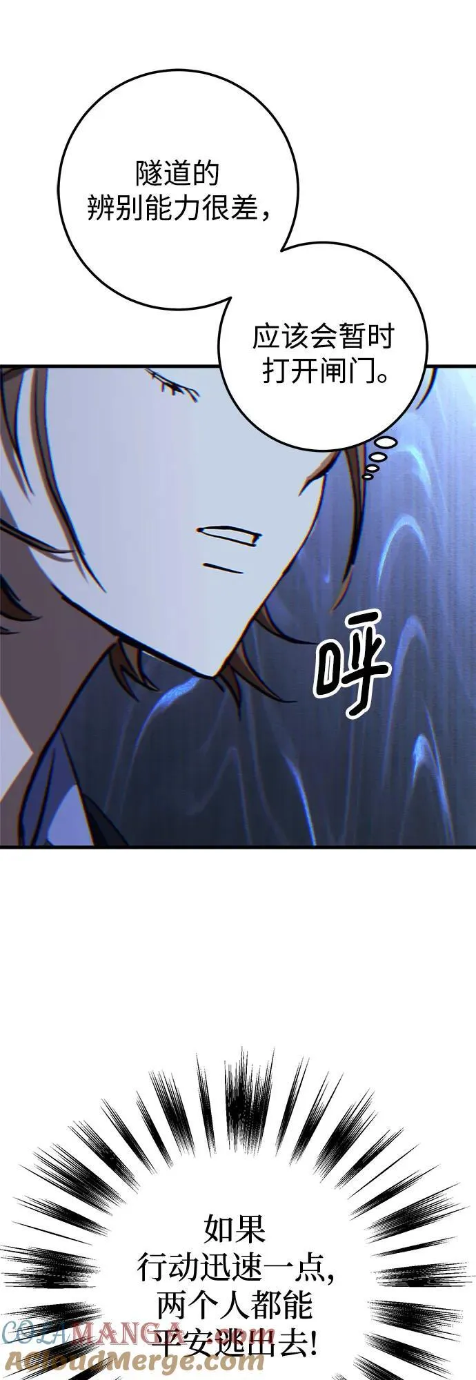 第68话 第7页