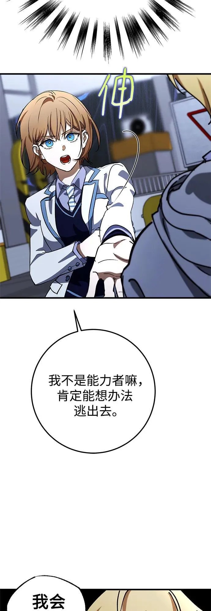第68话 第8页