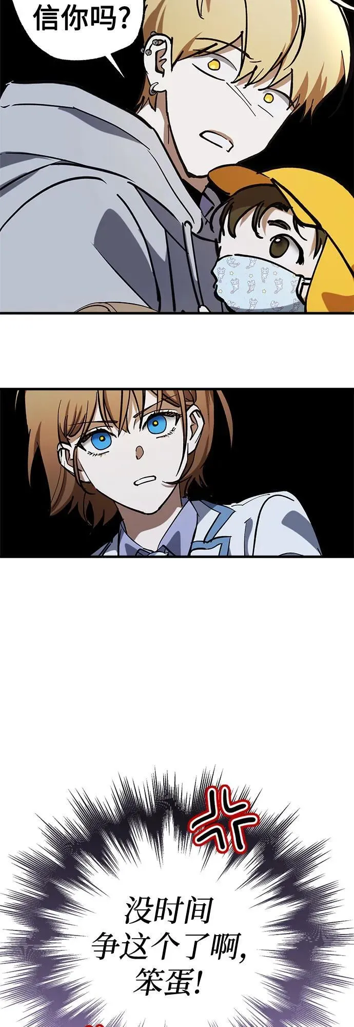 第68话 第9页