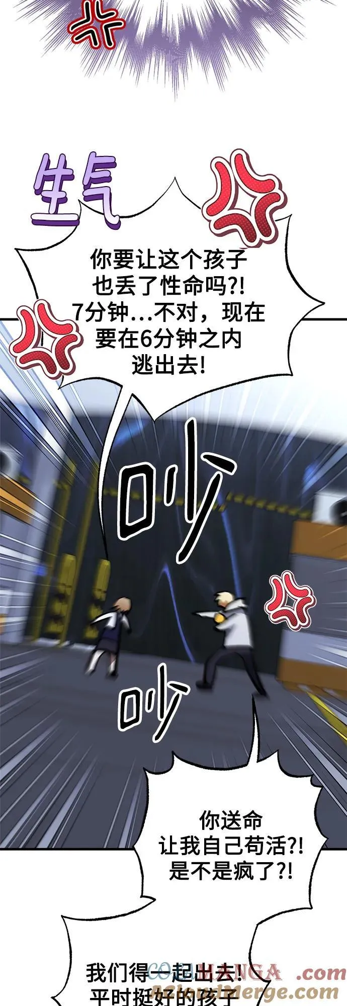第68话 第10页