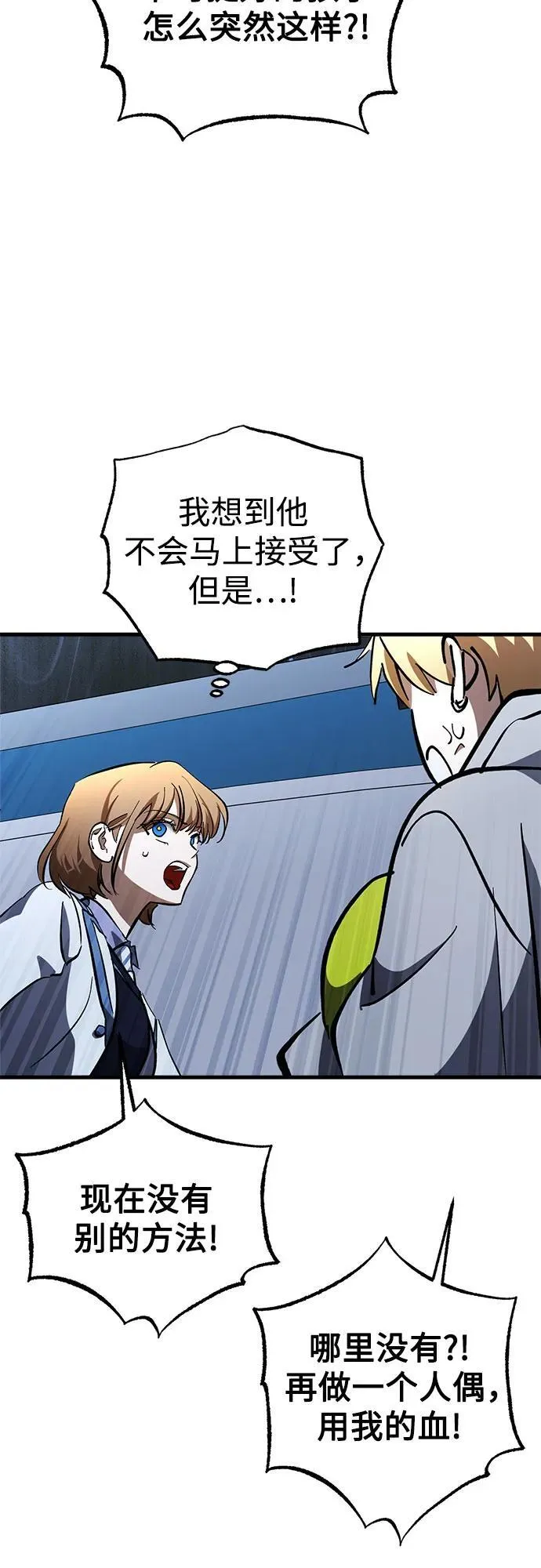 第68话 第11页