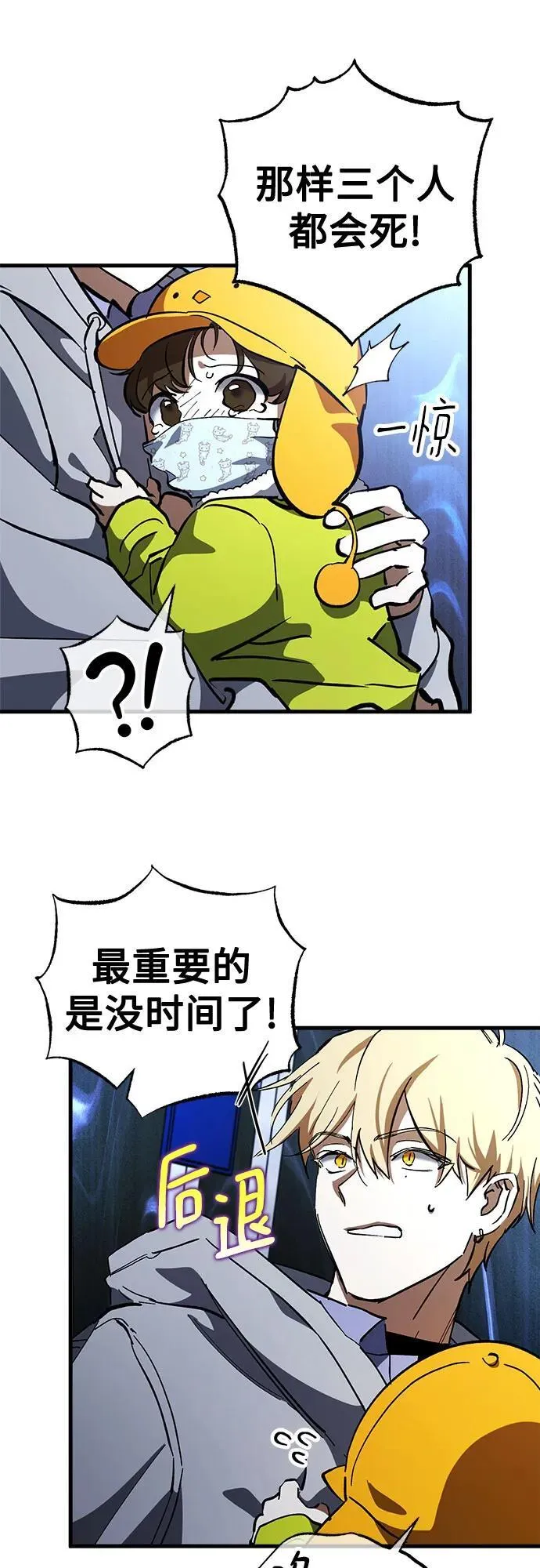 第68话 第14页