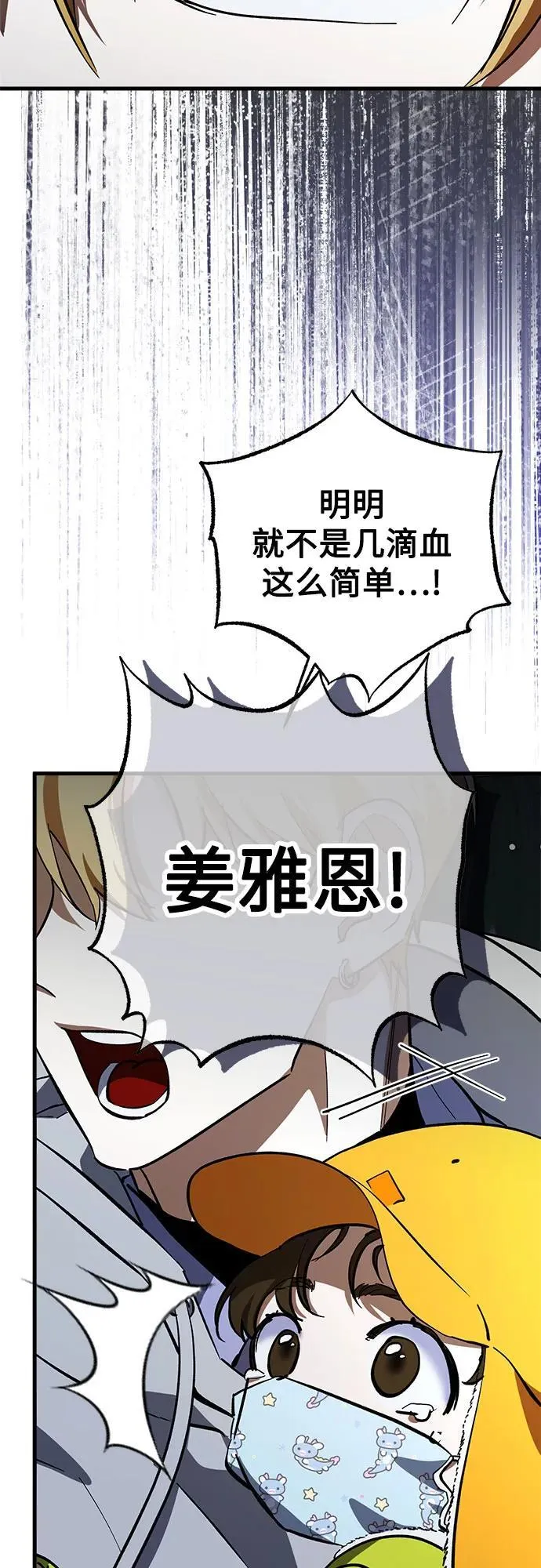 第68话 第20页