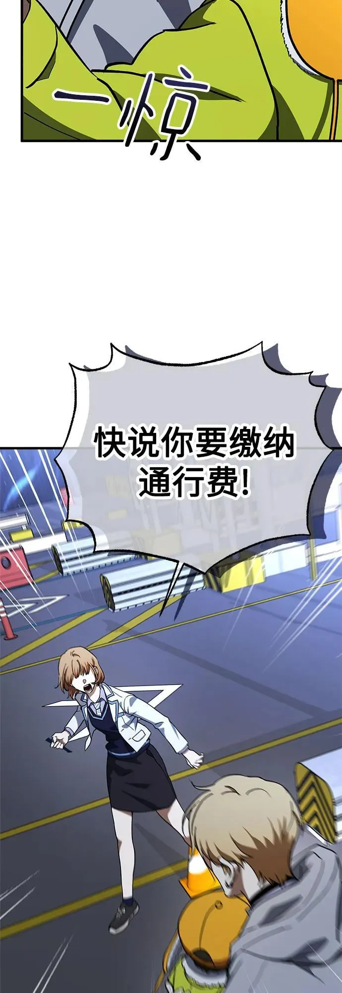 第68话 第21页