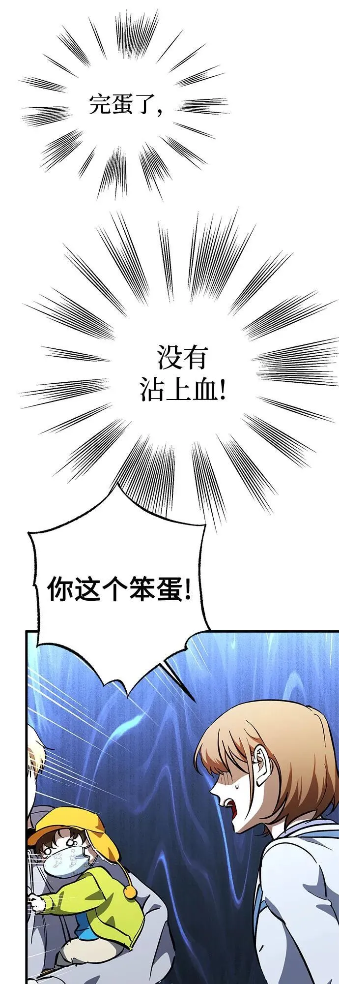 第68话 第29页