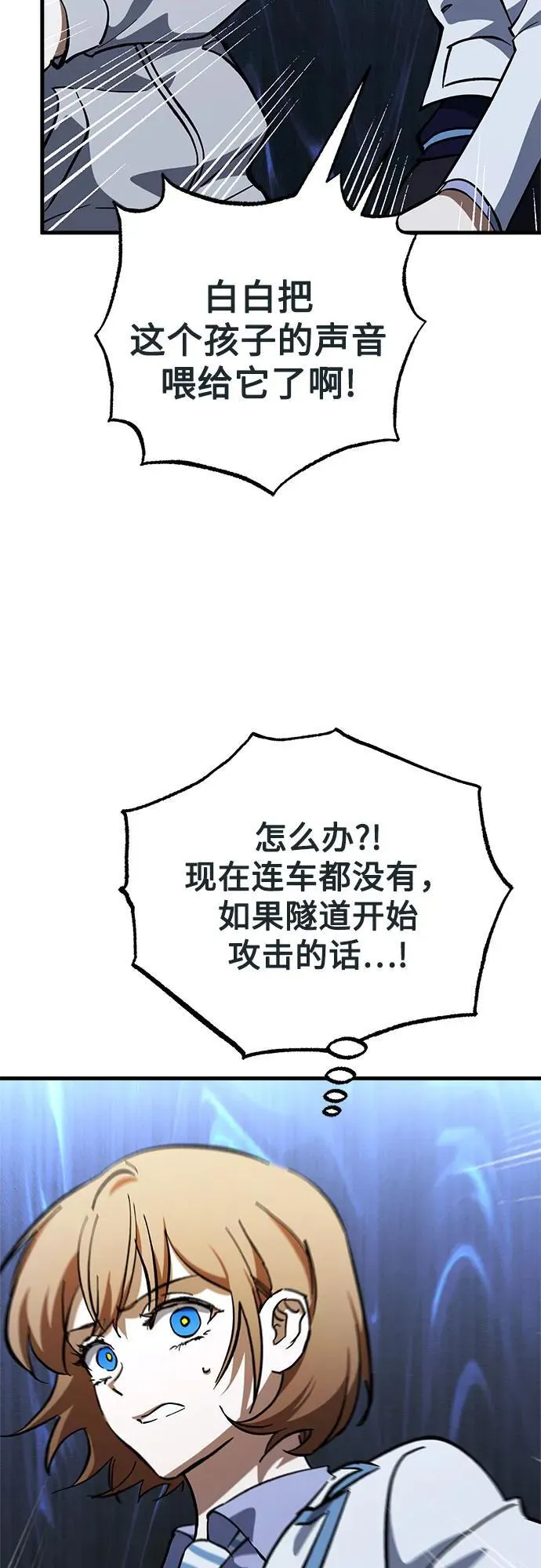 第68话 第30页