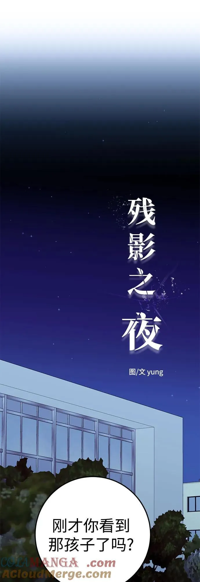 第68话 第40页