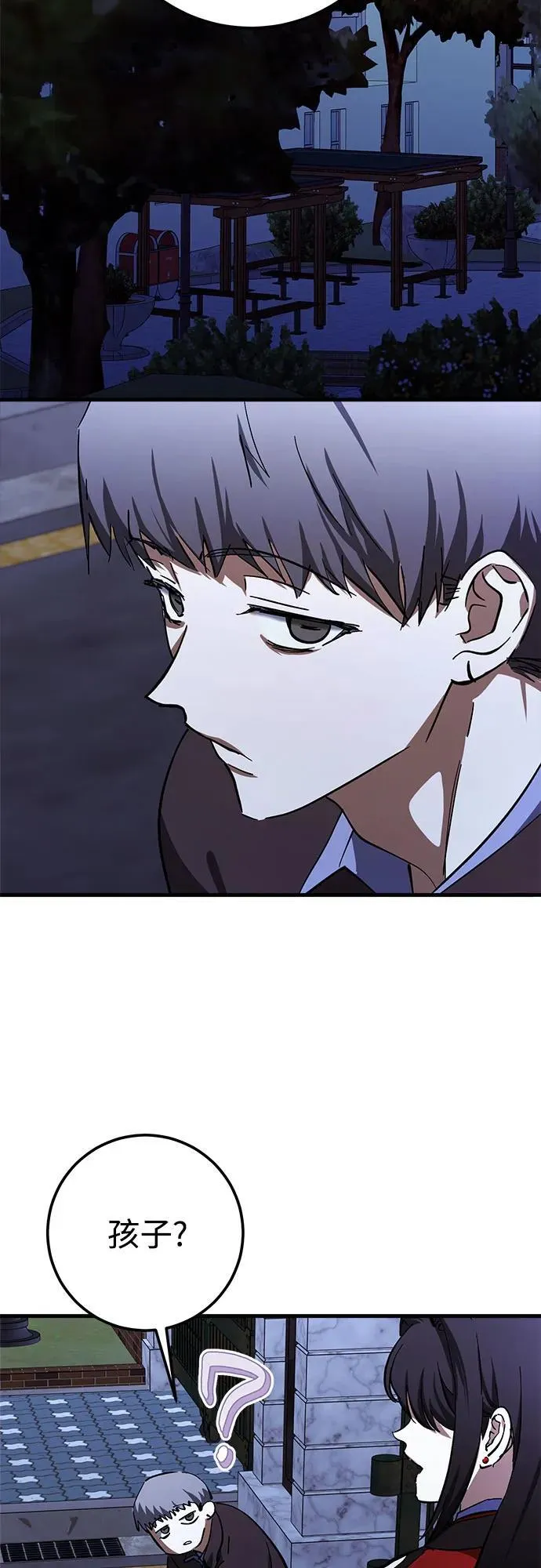 第68话 第41页