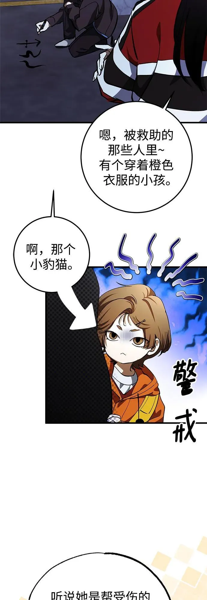 第68话 第42页