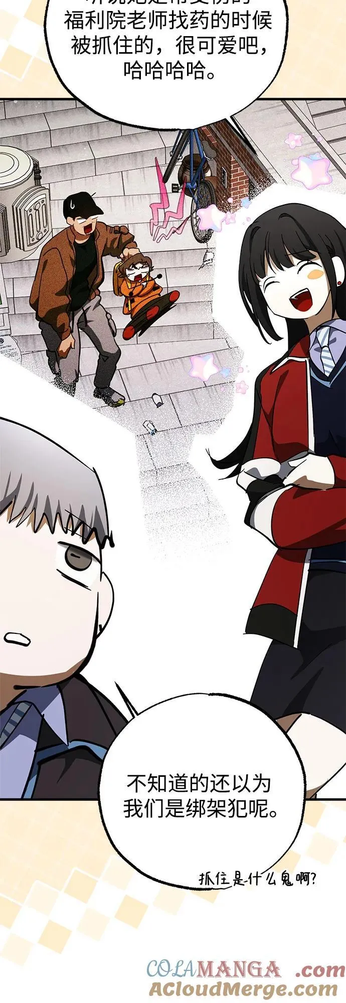 第68话 第43页
