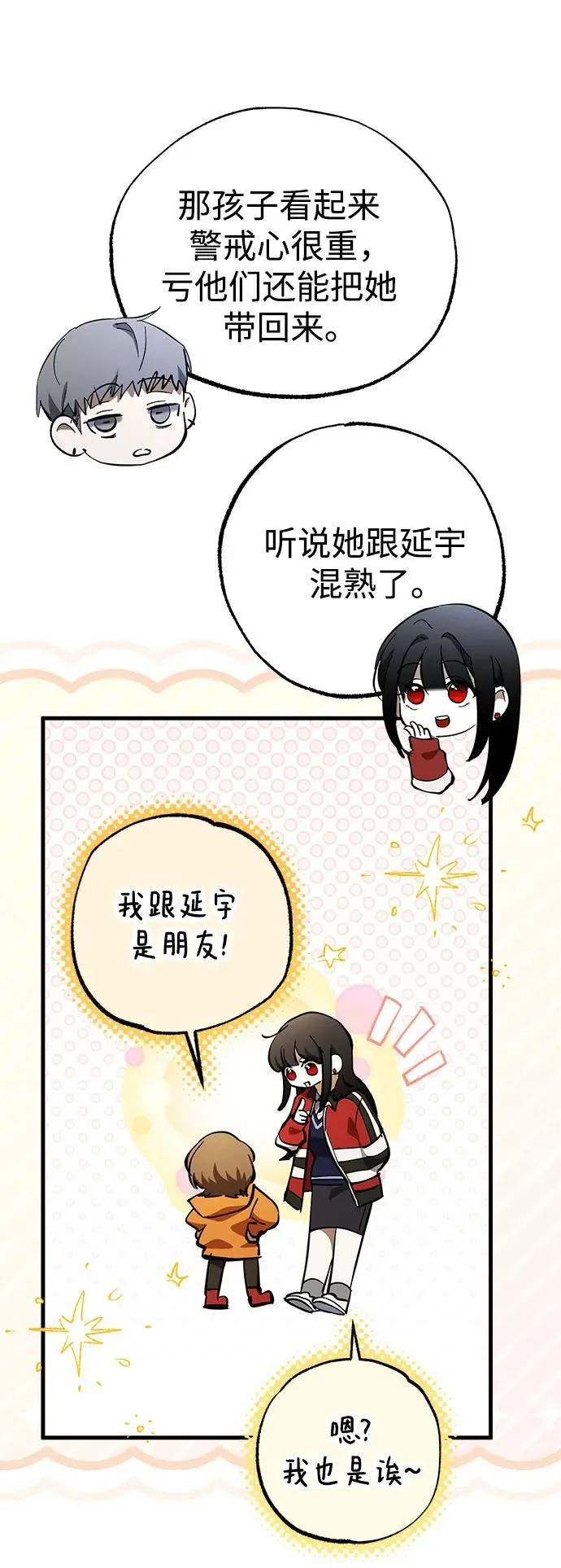 第68话 第44页