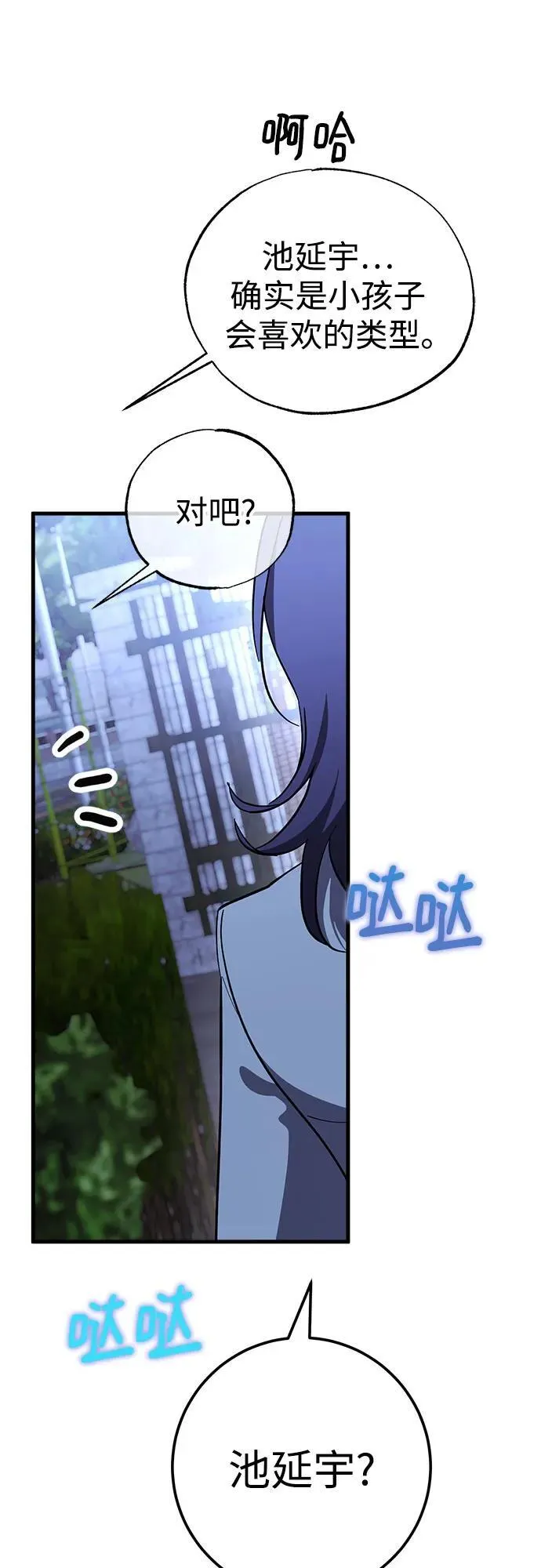 第68话 第45页