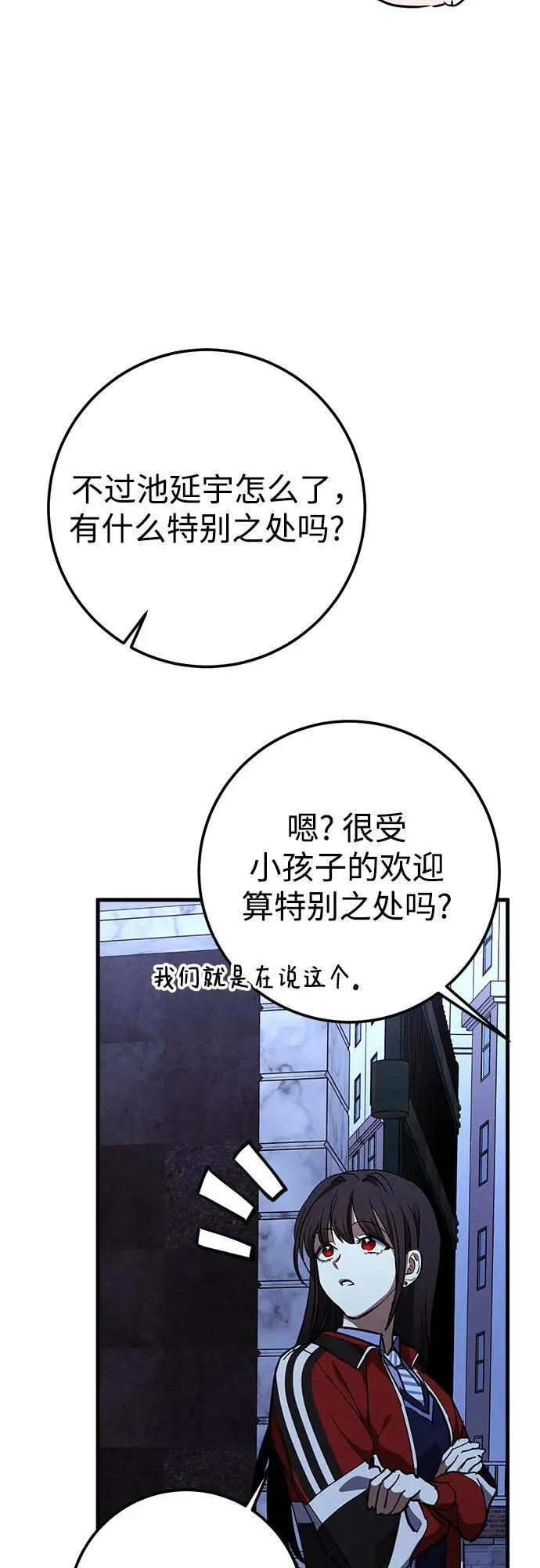 第68话 第48页
