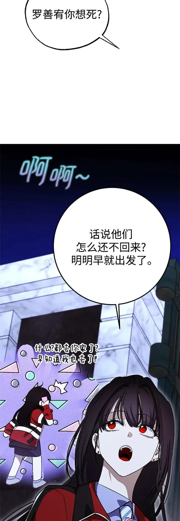 第68话 第53页