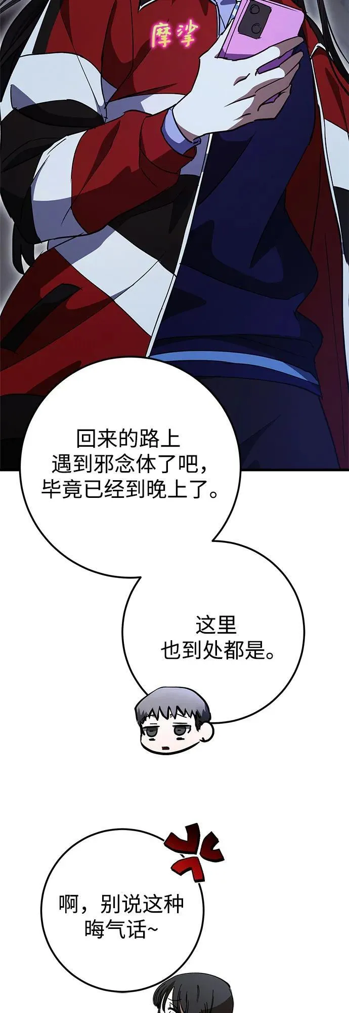 第68话 第54页