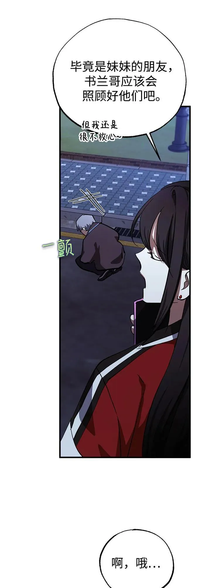 第68话 第56页
