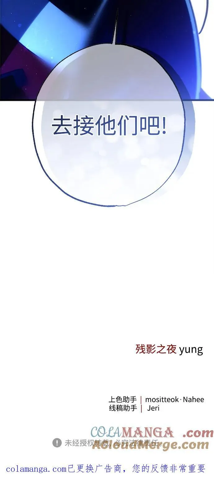 第68话 第67页
