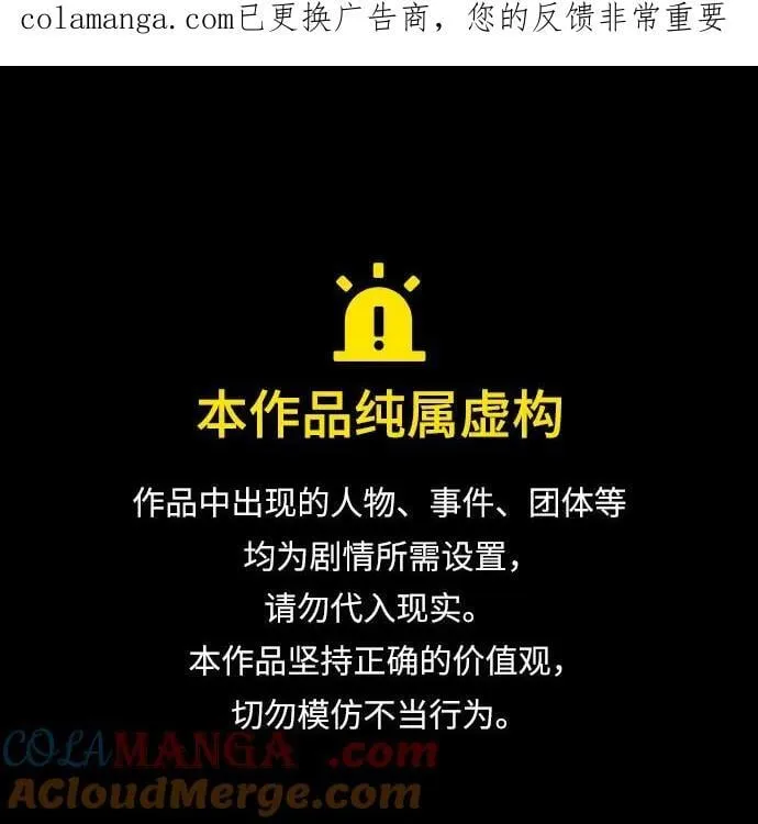 第69话 第1页