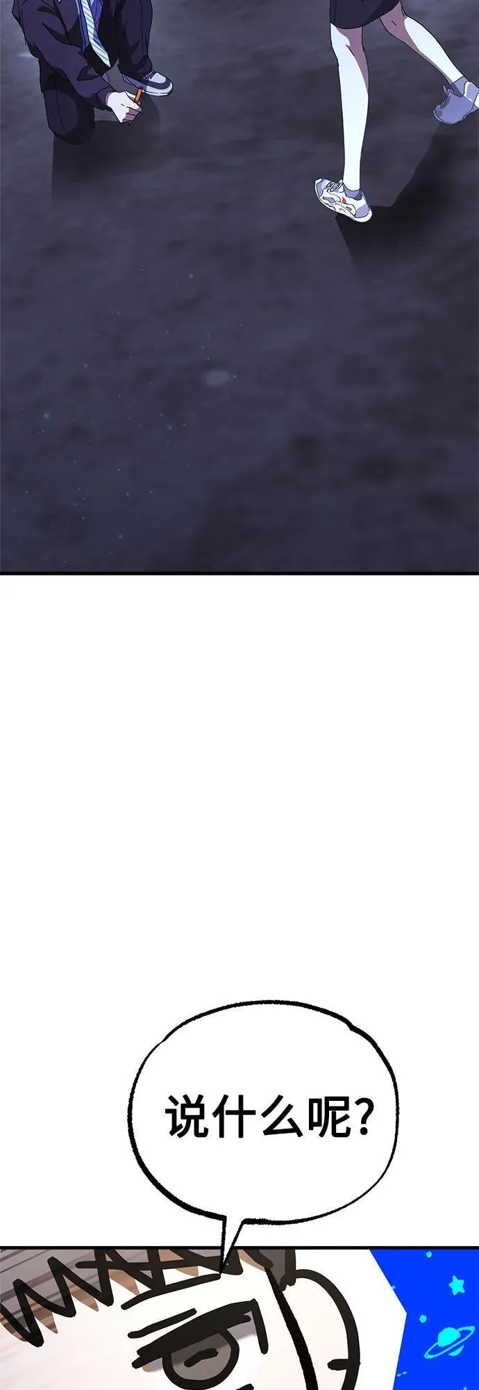 第69话 第3页