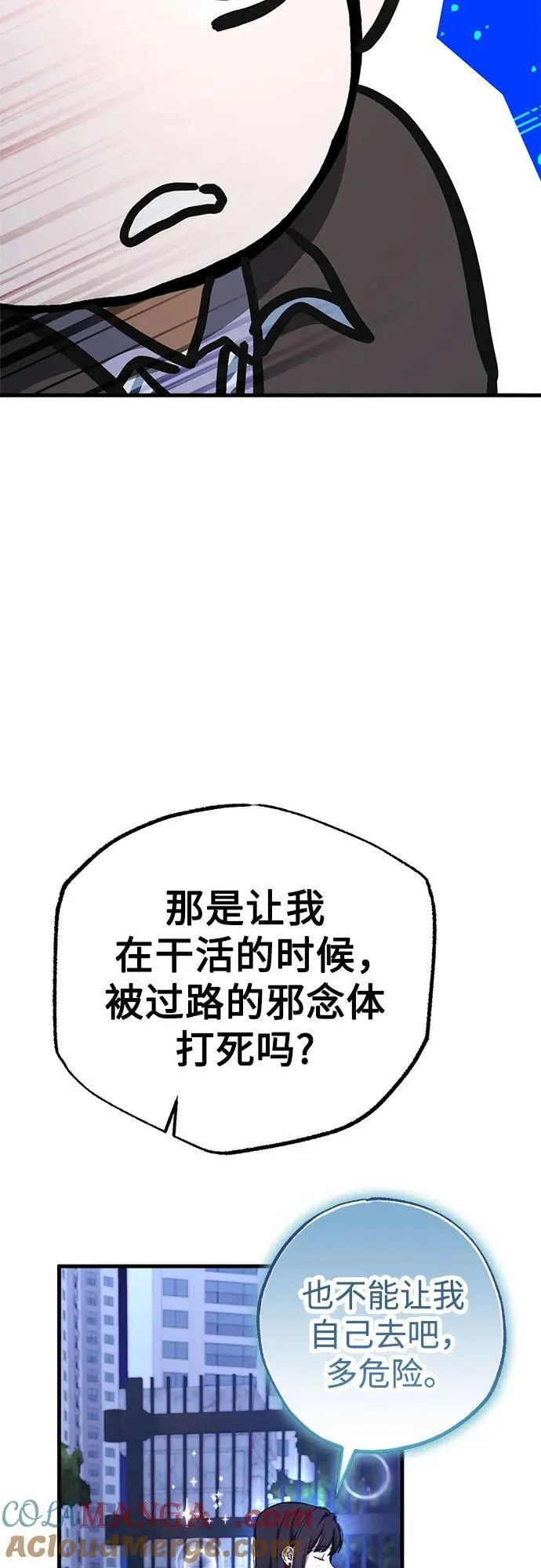 第69话 第4页