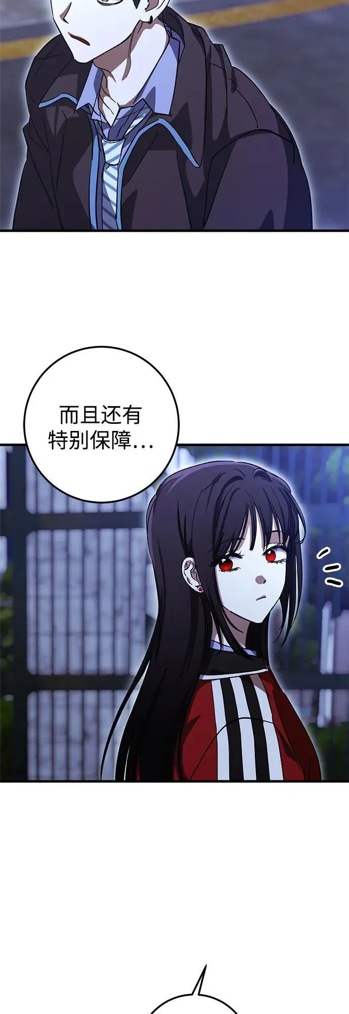 第69话 第6页